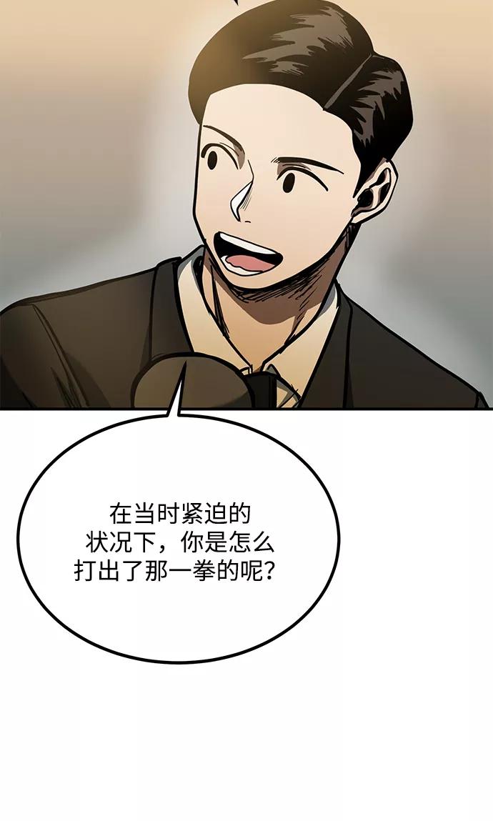《八角笼的帝王》第47话 第6页