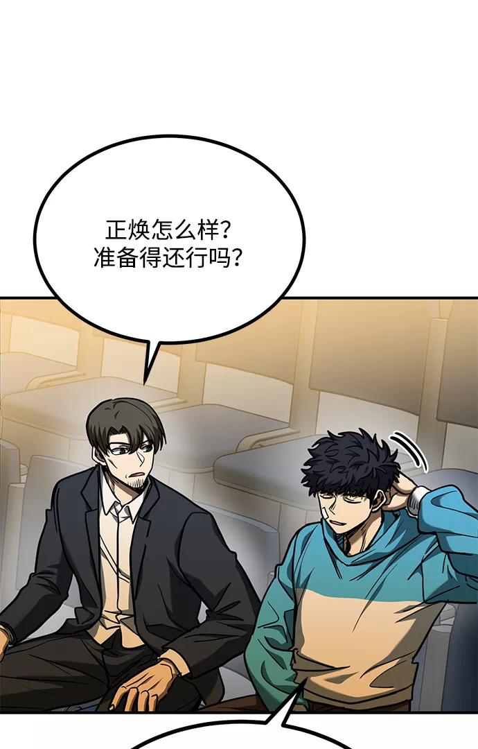 《八角笼的帝王》第47话 第78页