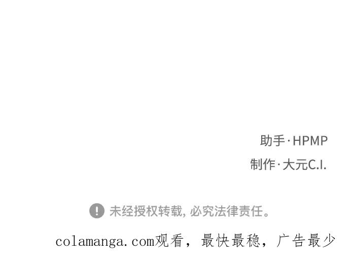《八角笼的帝王》第47话 第104页