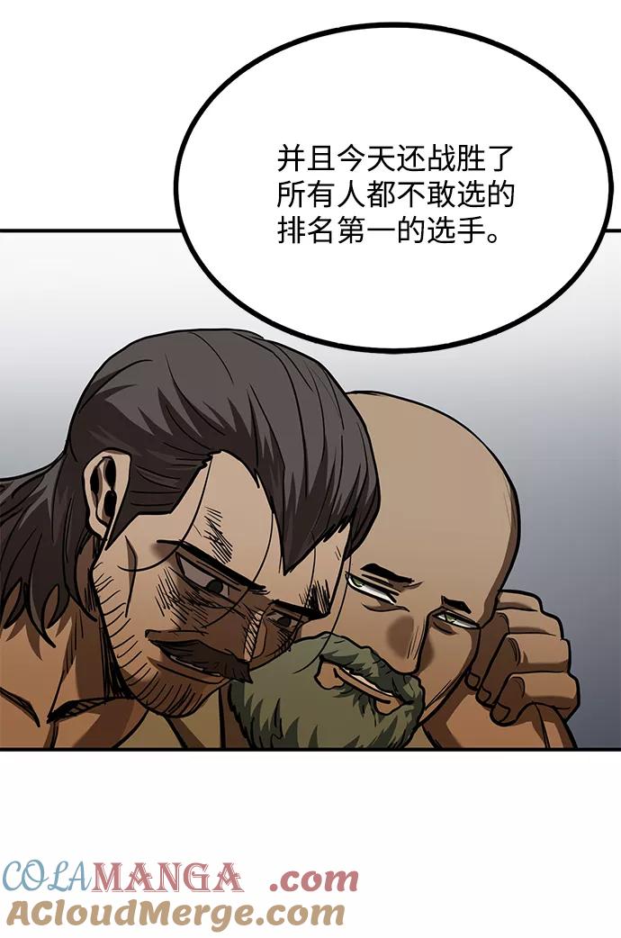 《八角笼的帝王》第47话 第37页