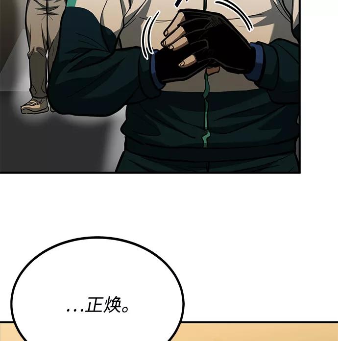 《八角笼的帝王》第47话 第99页