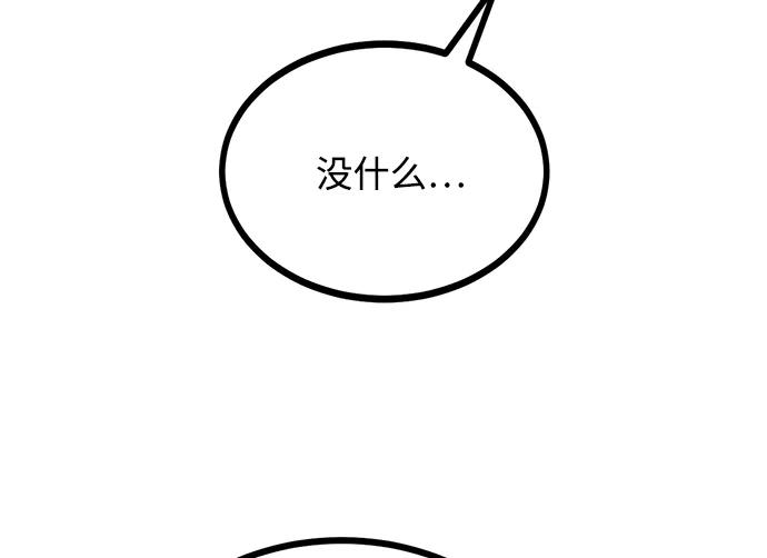 《八角笼的帝王》第47话 第24页