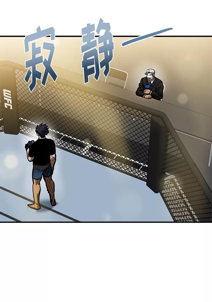 《八角笼的帝王》第47话 第50页