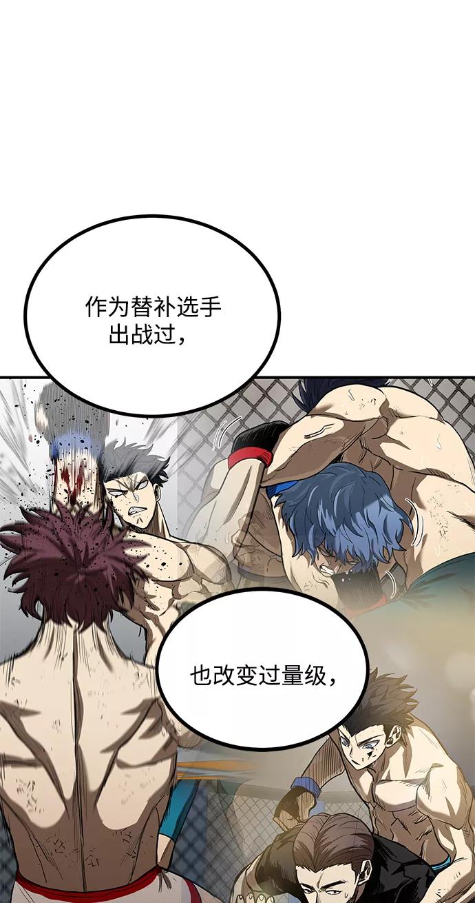 《八角笼的帝王》第47话 第35页