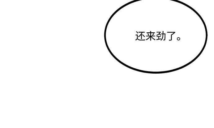 《八角笼的帝王》第47话 第43页