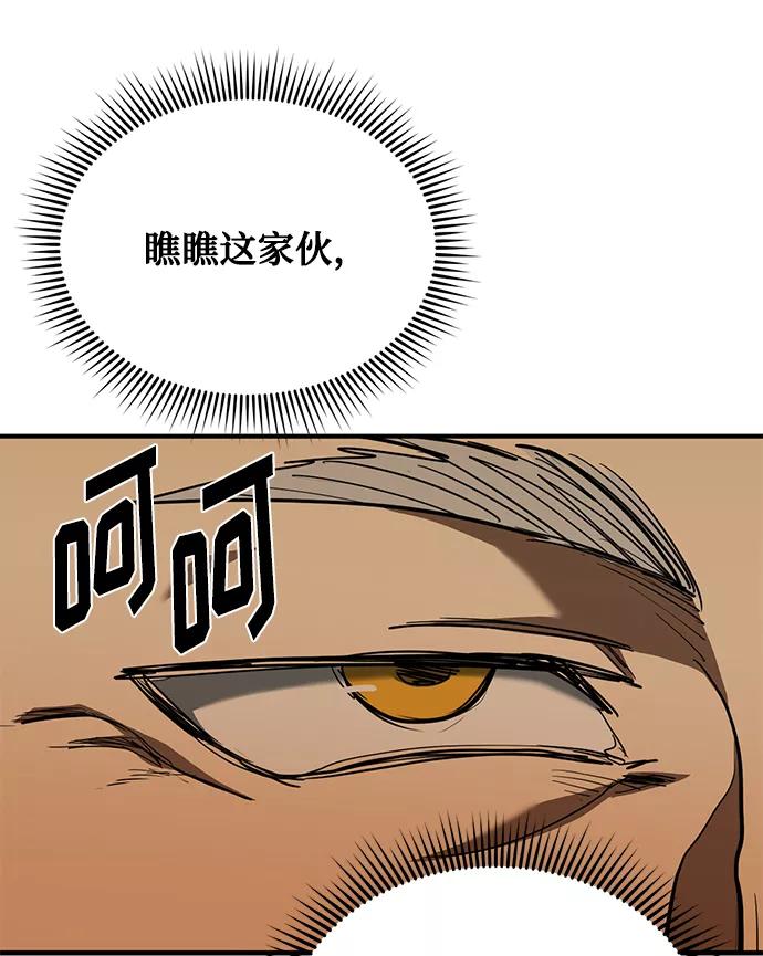 《八角笼的帝王》第47话 第40页