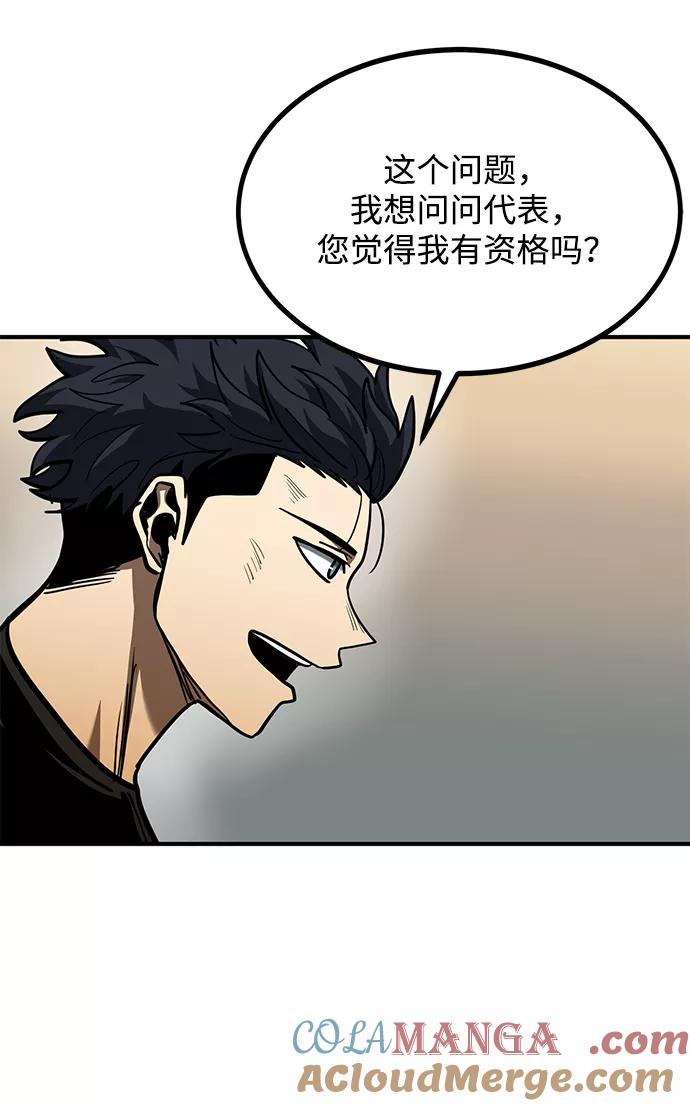 《八角笼的帝王》第47话 第33页