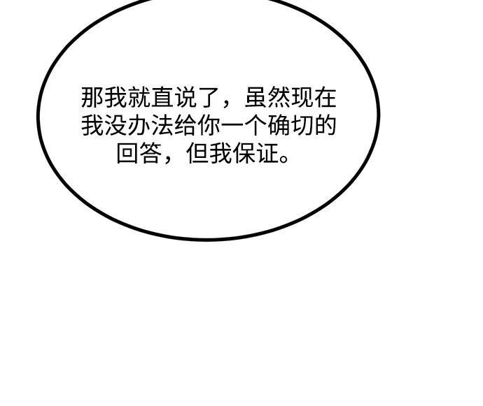 《八角笼的帝王》第47话 第54页