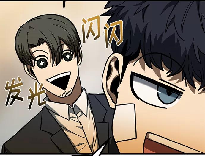 《八角笼的帝王》第47话 第75页