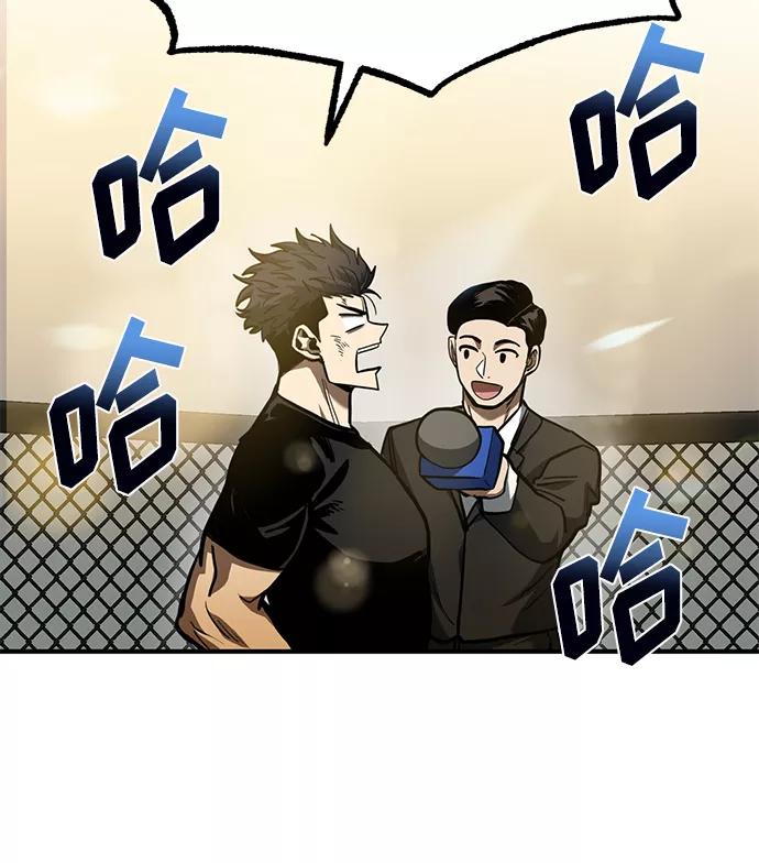 《八角笼的帝王》第47话 第18页