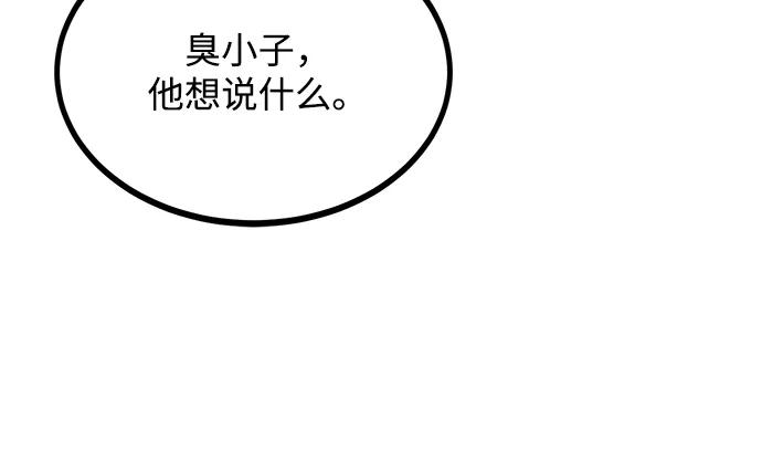 《八角笼的帝王》第47话 第22页