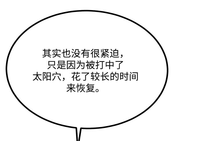 《八角笼的帝王》第47话 第7页