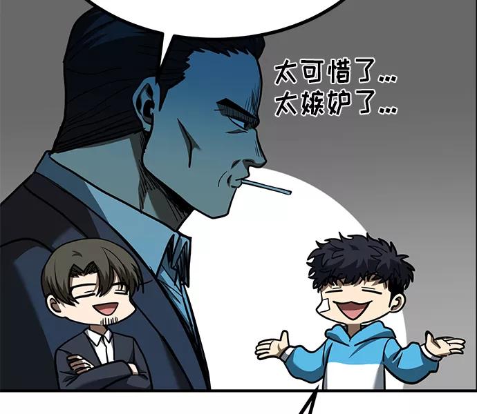 《八角笼的帝王》第47话 第72页
