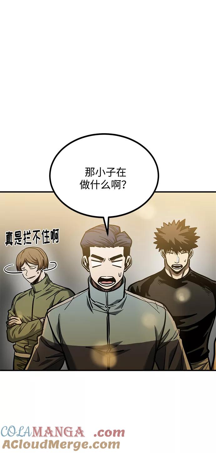 《八角笼的帝王》第47话 第29页