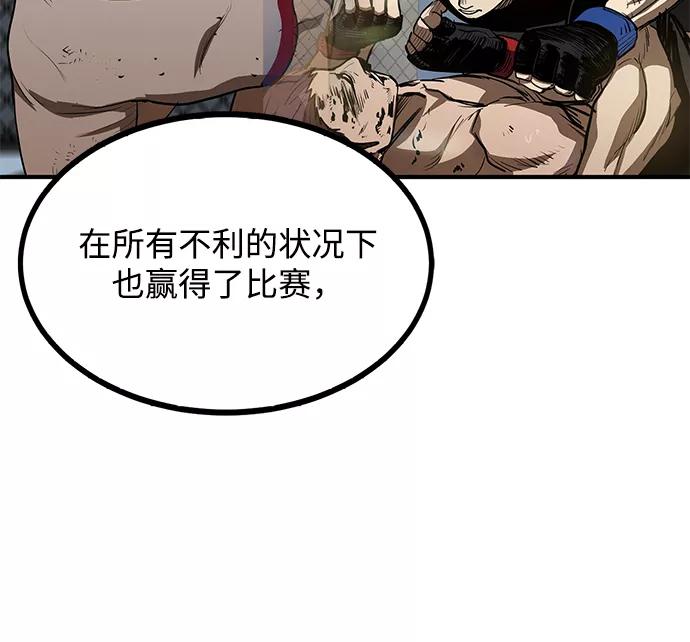 《八角笼的帝王》第47话 第36页