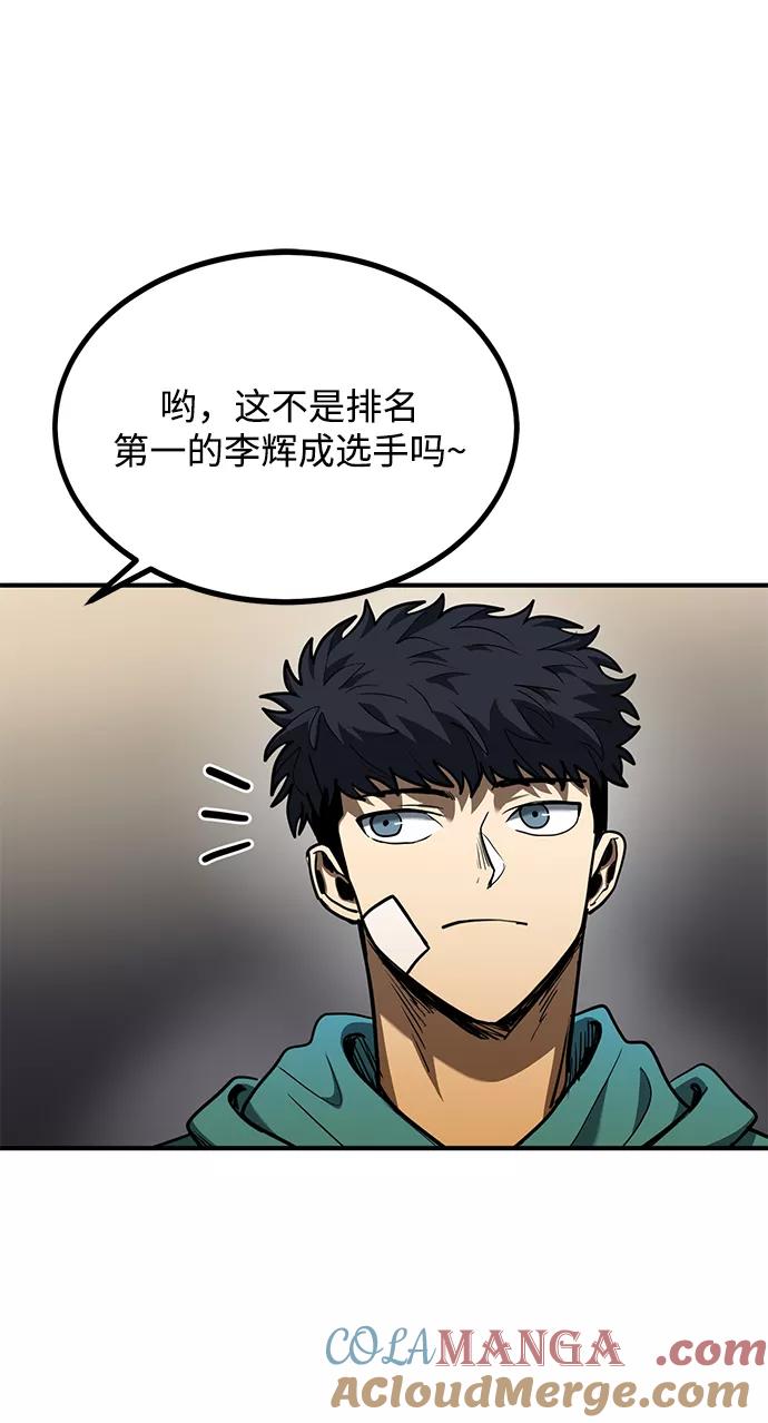《八角笼的帝王》第47话 第65页