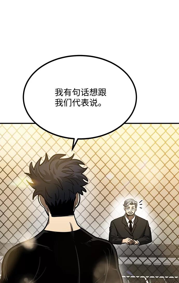 《八角笼的帝王》第47话 第20页