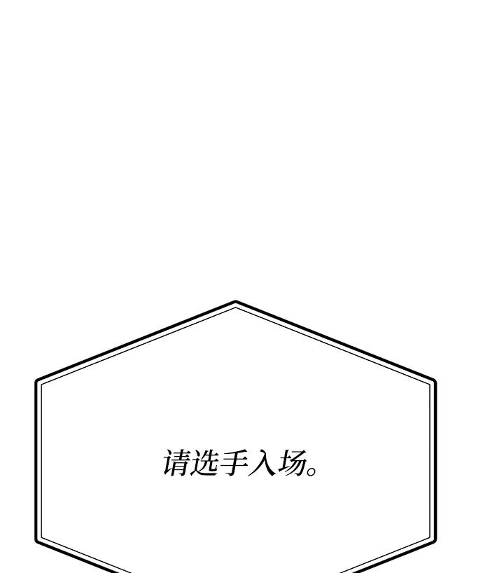 《八角笼的帝王》第47话 第88页