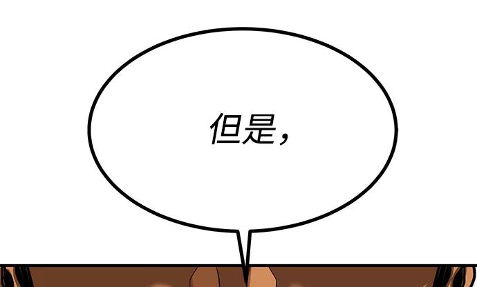 《八角笼的帝王》第47话 第51页