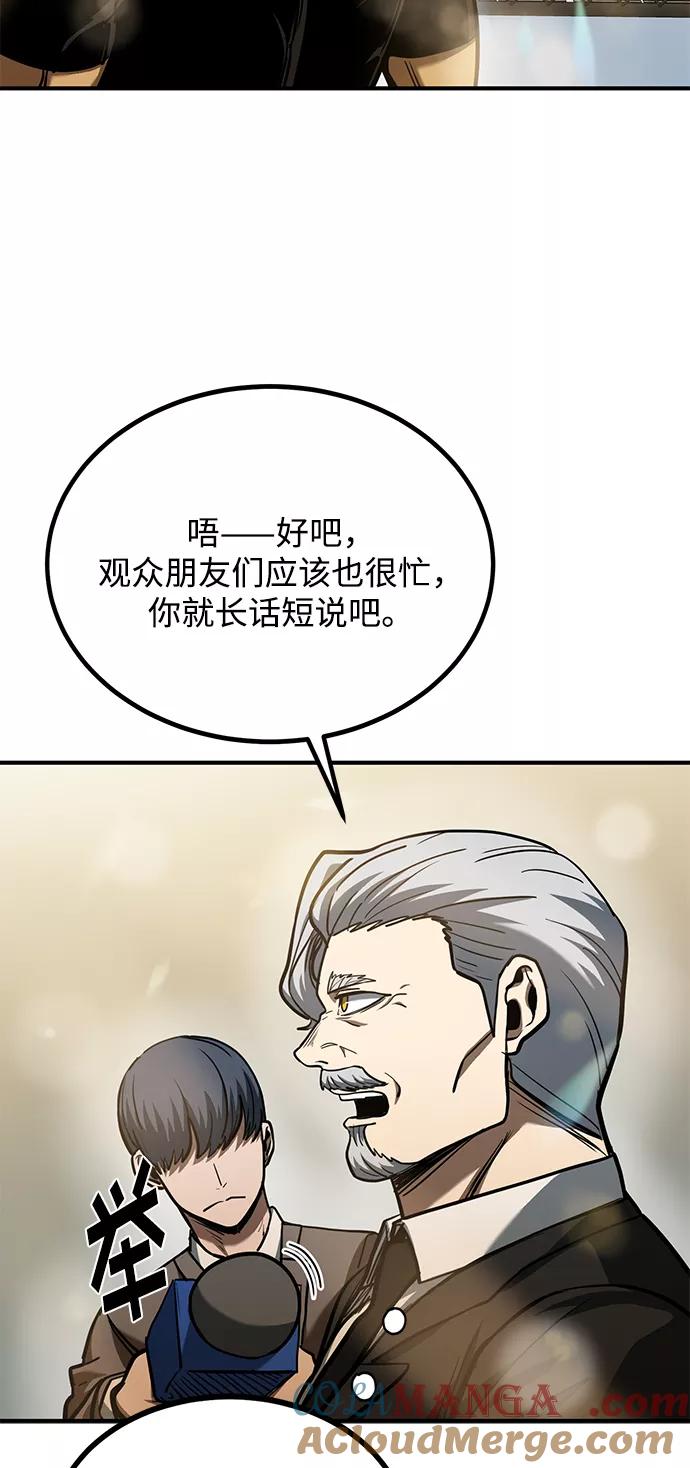 《八角笼的帝王》第47话 第21页