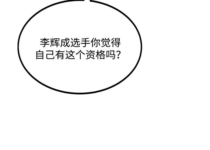 《八角笼的帝王》第47话 第32页