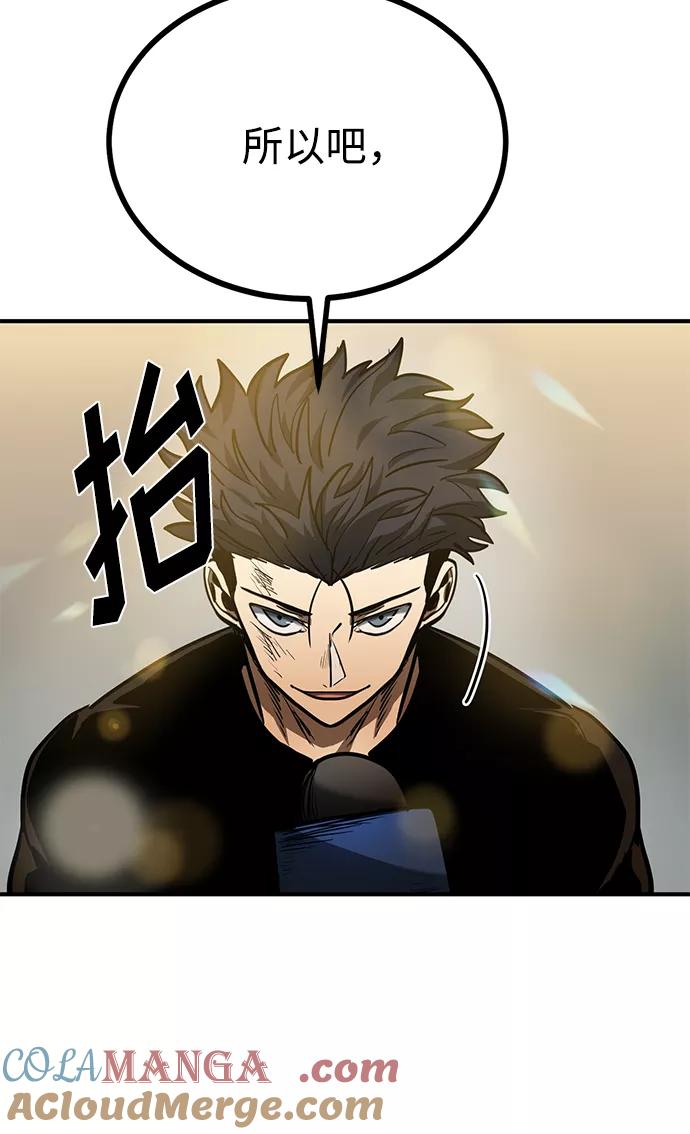 《八角笼的帝王》第47话 第25页
