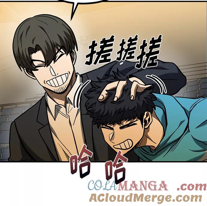 《八角笼的帝王》第47话 第77页