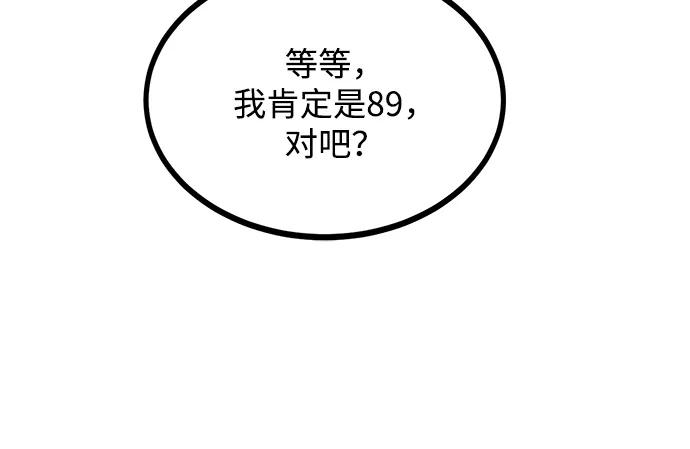 《八角笼的帝王》第47话 第12页