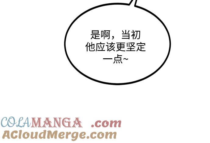 《八角笼的帝王》第47话 第73页