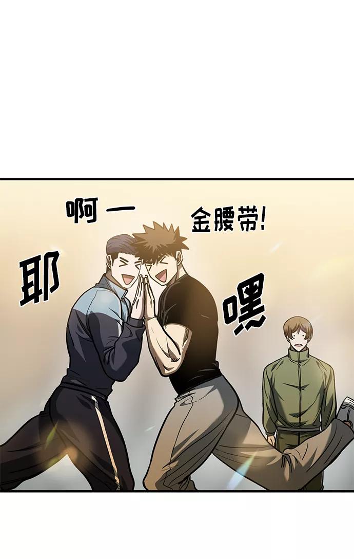 《八角笼的帝王》第47话 第60页