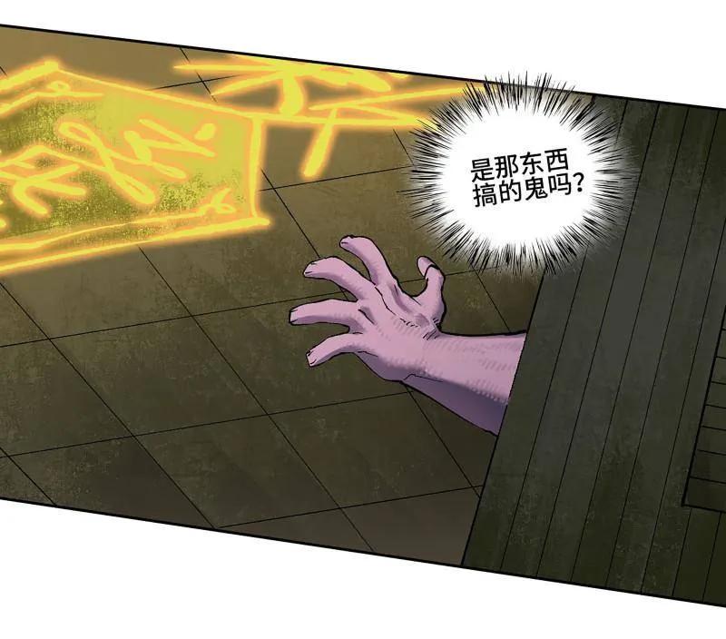 传武 第485话 卷三 166 洛阳故人 第57页