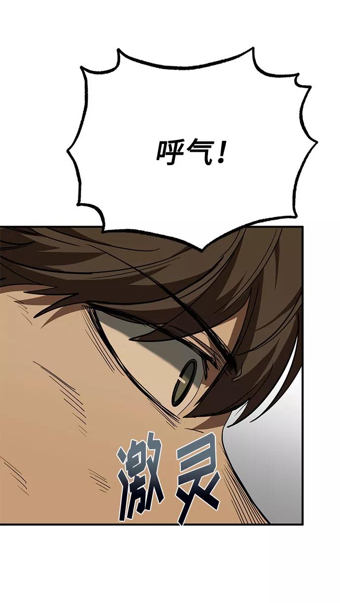 《八角笼的帝王》第48话 第54页