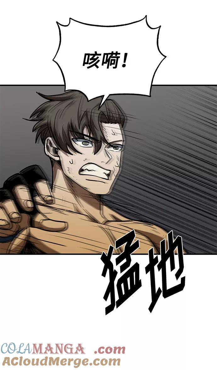 《八角笼的帝王》第48话 第40页