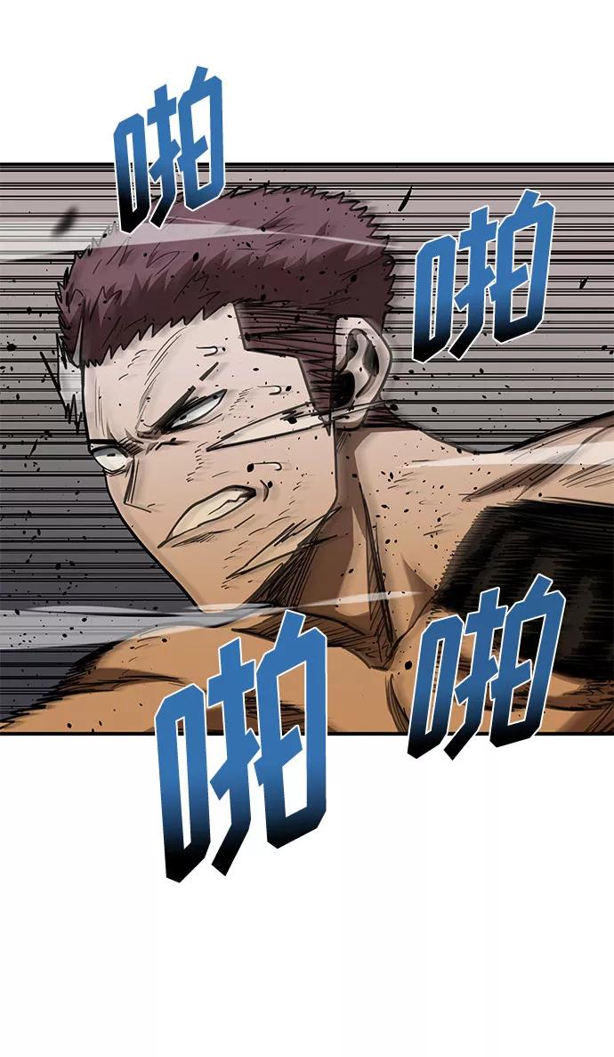 《八角笼的帝王》第48话 第24页