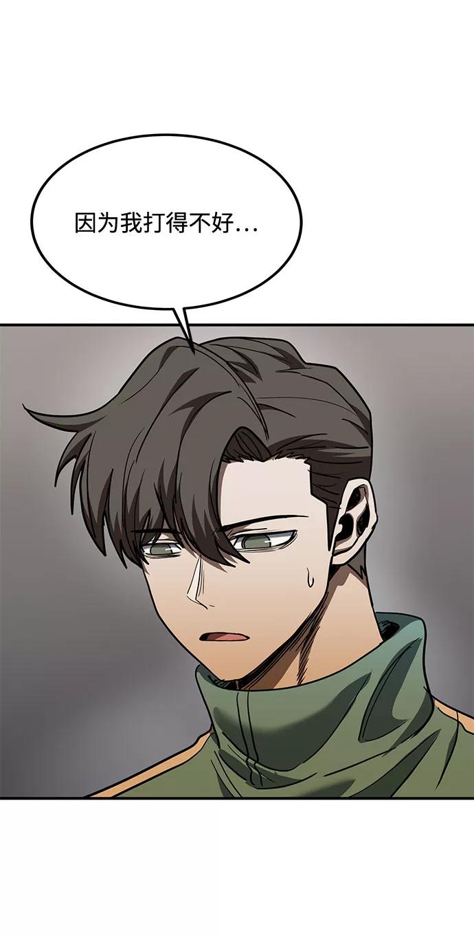 《八角笼的帝王》第48话 第6页