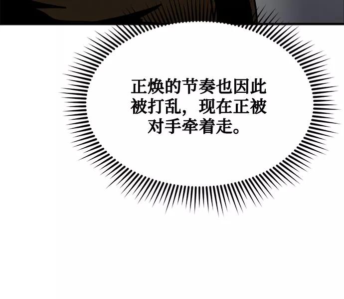 《八角笼的帝王》第48话 第27页