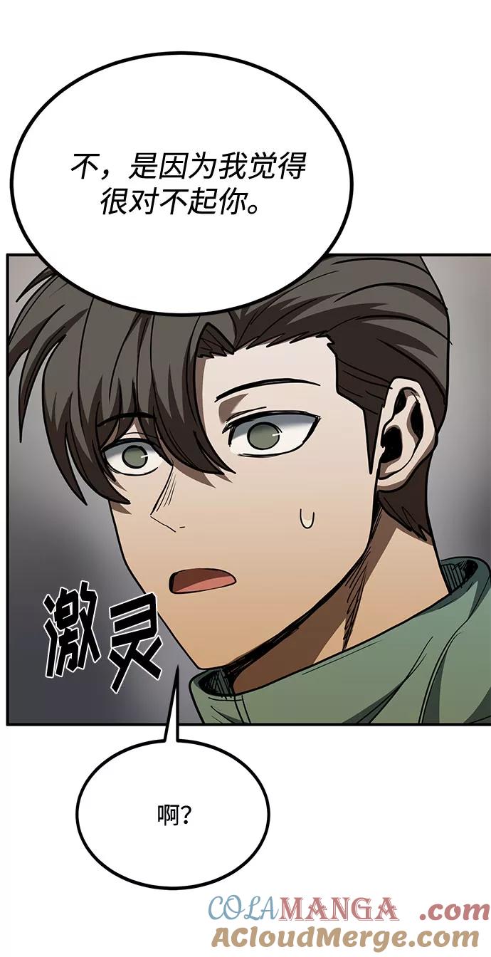 《八角笼的帝王》第48话 第7页