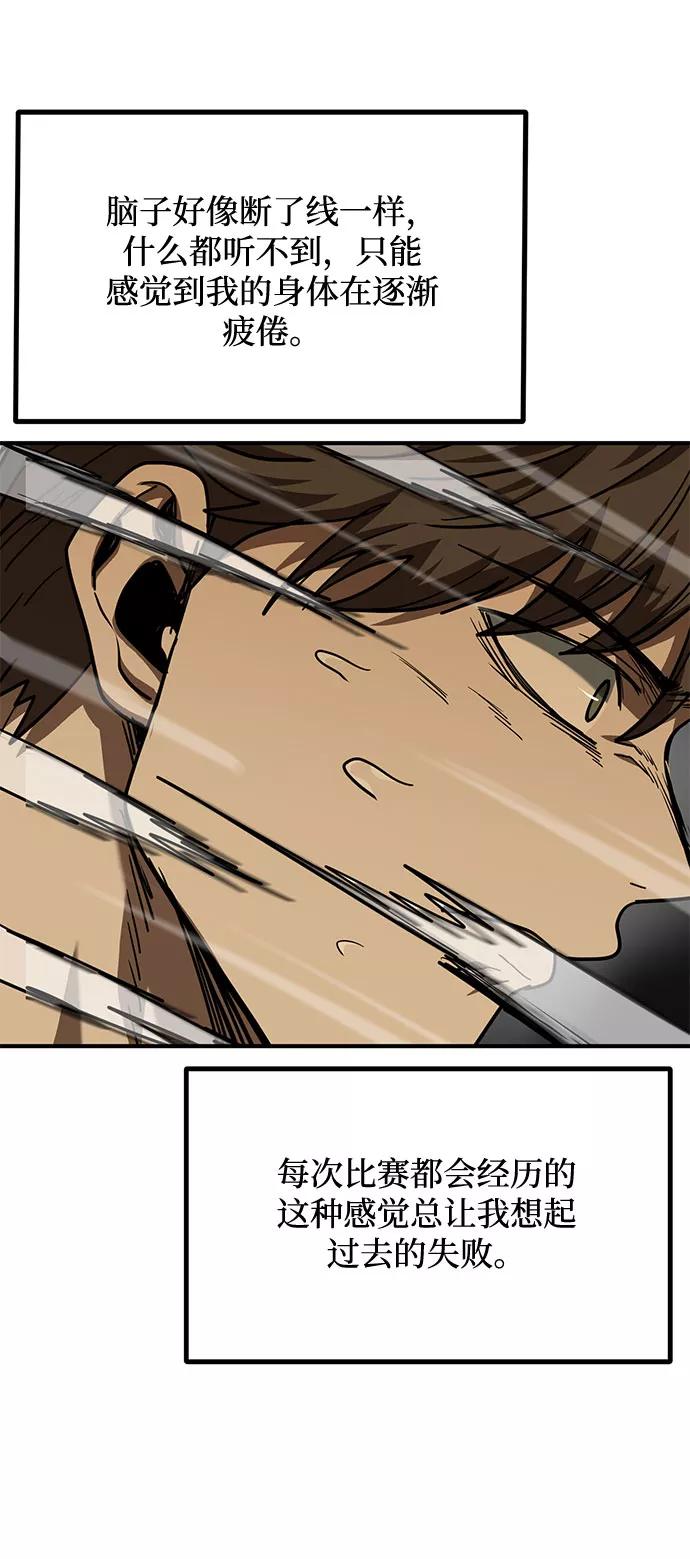 《八角笼的帝王》第48话 第32页