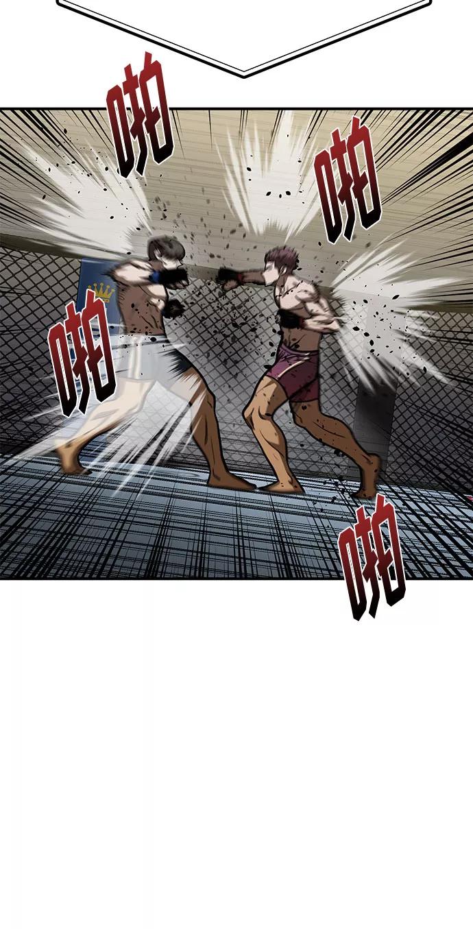《八角笼的帝王》第48话 第23页