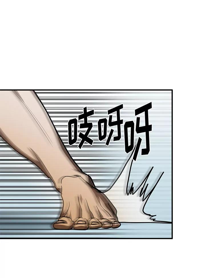 《八角笼的帝王》第48话 第35页