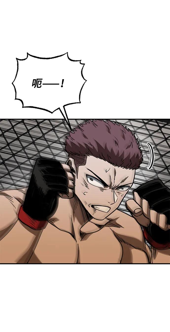 《八角笼的帝王》第48话 第63页
