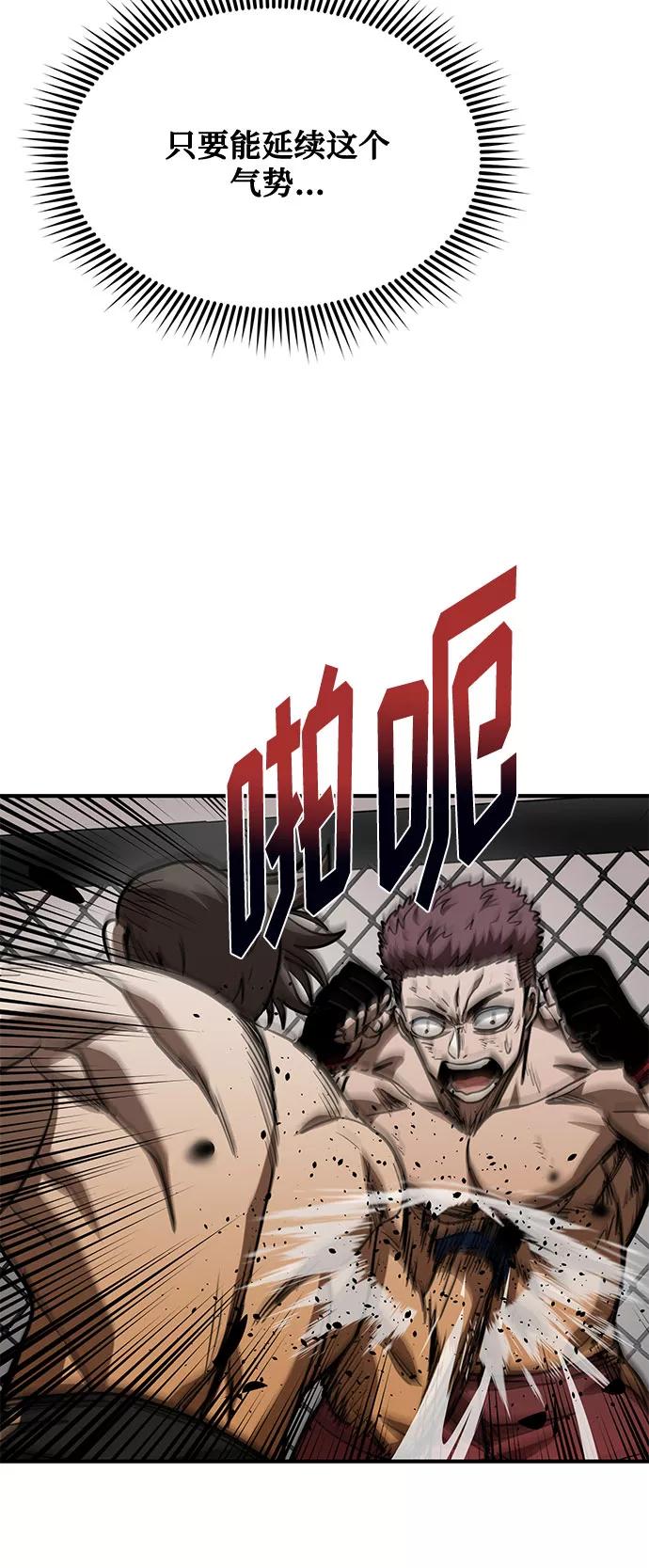 《八角笼的帝王》第48话 第62页