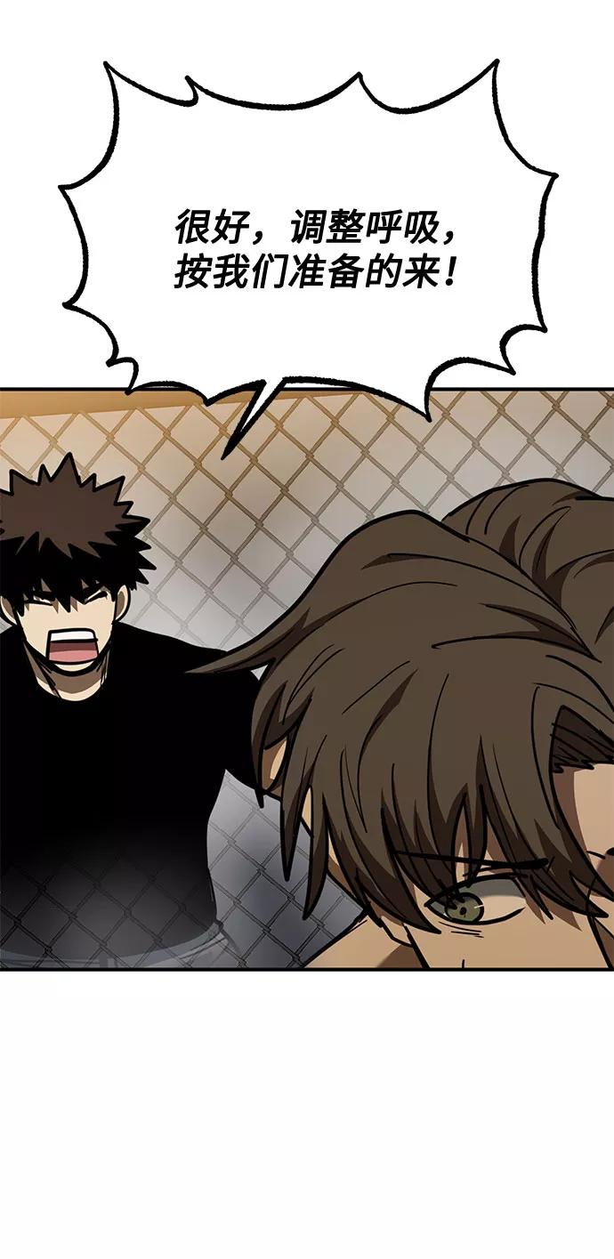 《八角笼的帝王》第48话 第47页