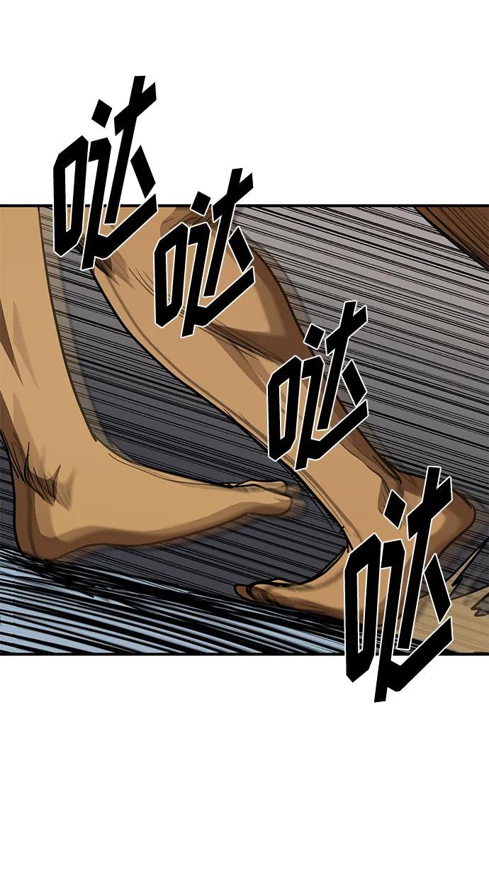 《八角笼的帝王》第48话 第42页