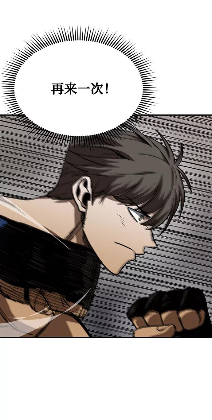 《八角笼的帝王》第48话 第53页
