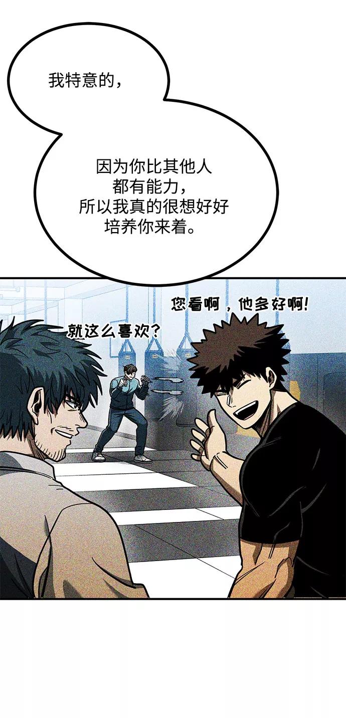 《八角笼的帝王》第48话 第9页
