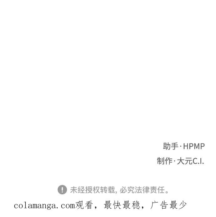 《八角笼的帝王》第48话 第80页