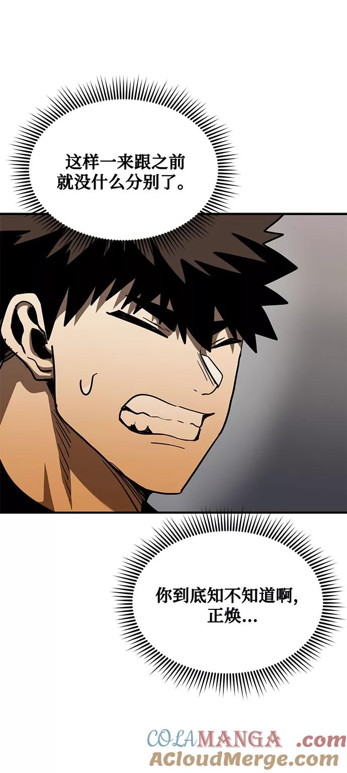 《八角笼的帝王》第48话 第28页