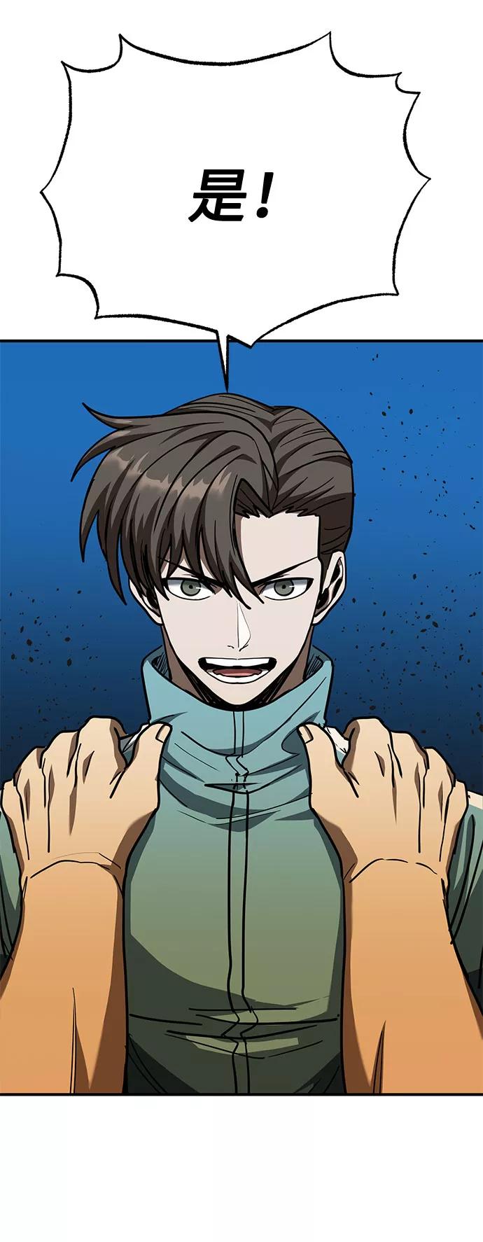 《八角笼的帝王》第48话 第21页