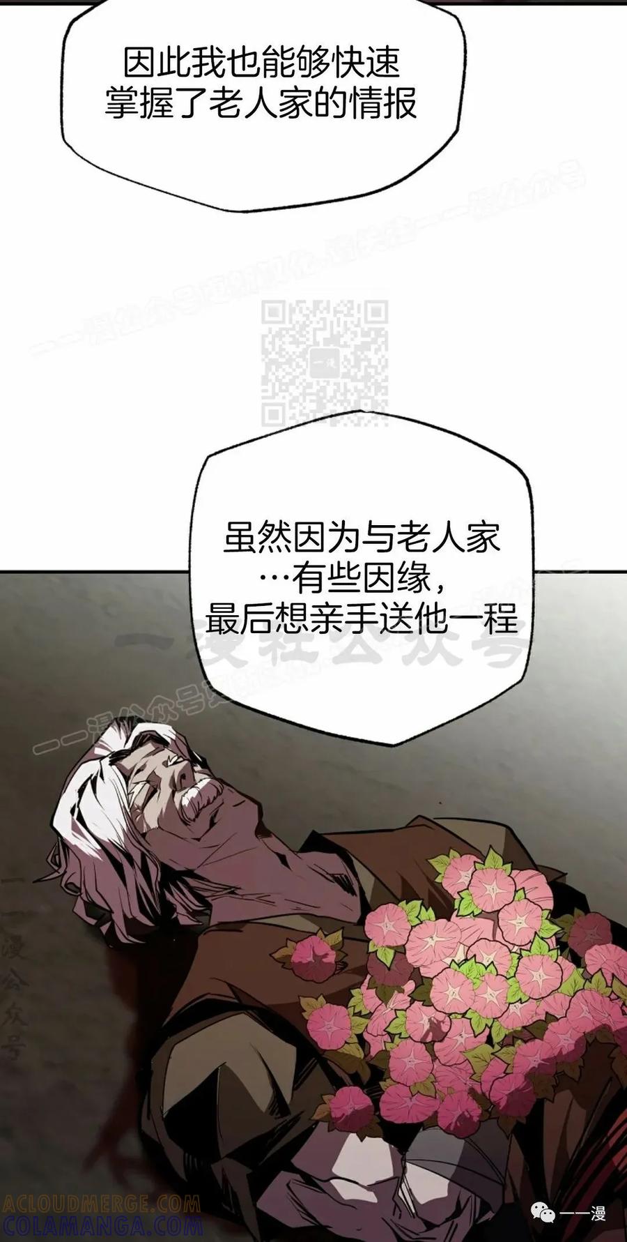 《独一无二的回归》第49 第34页